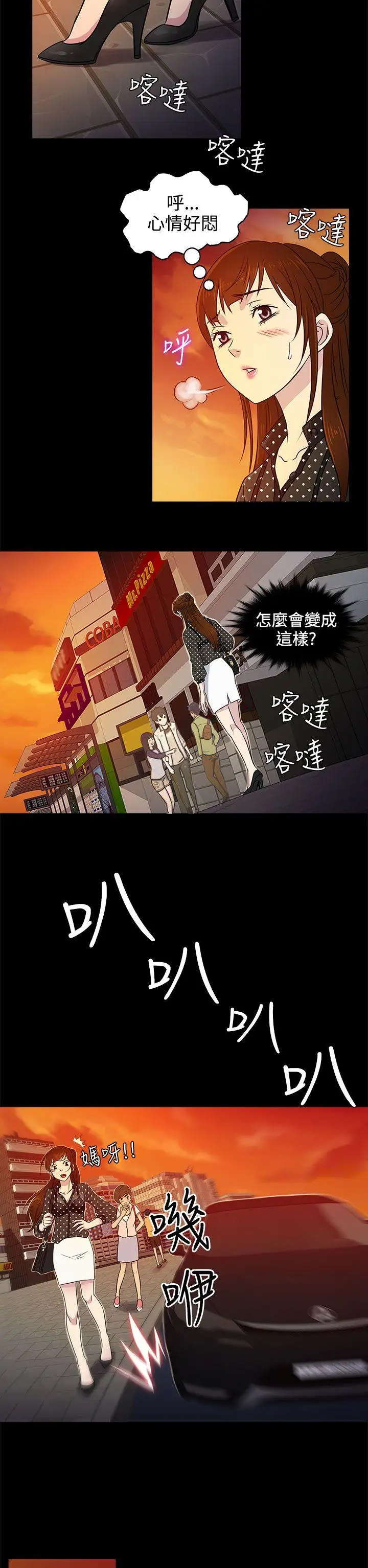 老婆回来了第9话