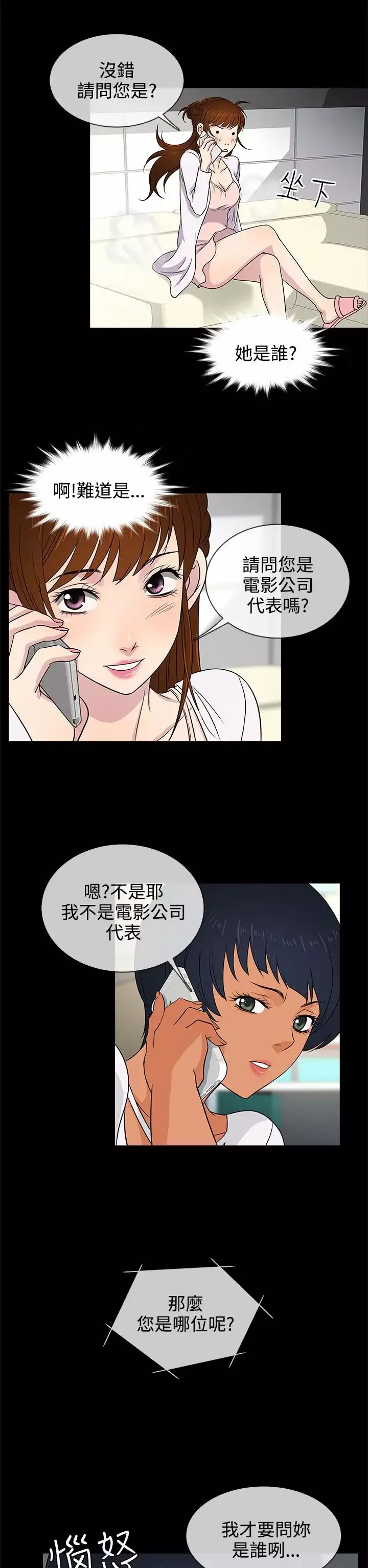 老婆回來了第9话