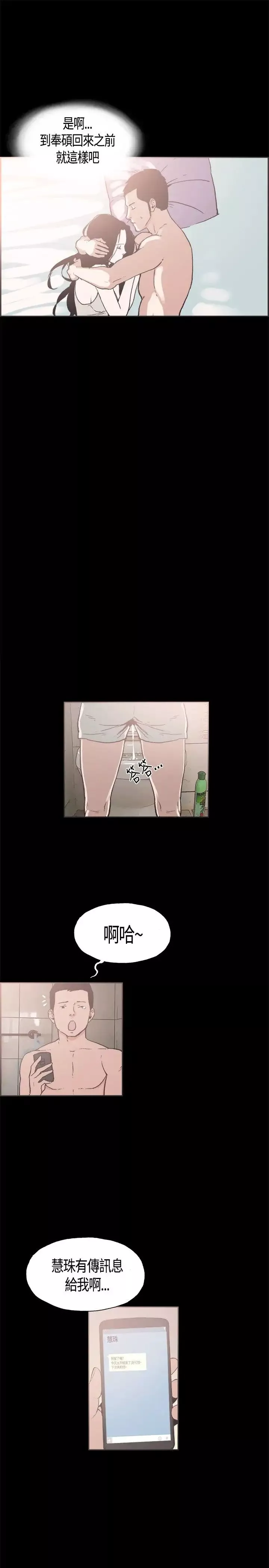 同居-第13话 - 图片 4