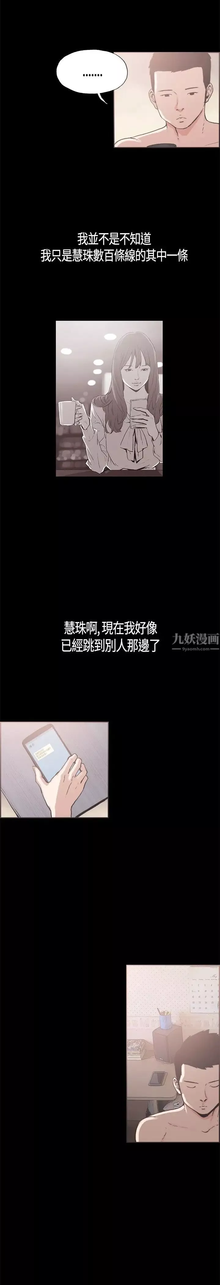 同居-第13话 - 图片 5