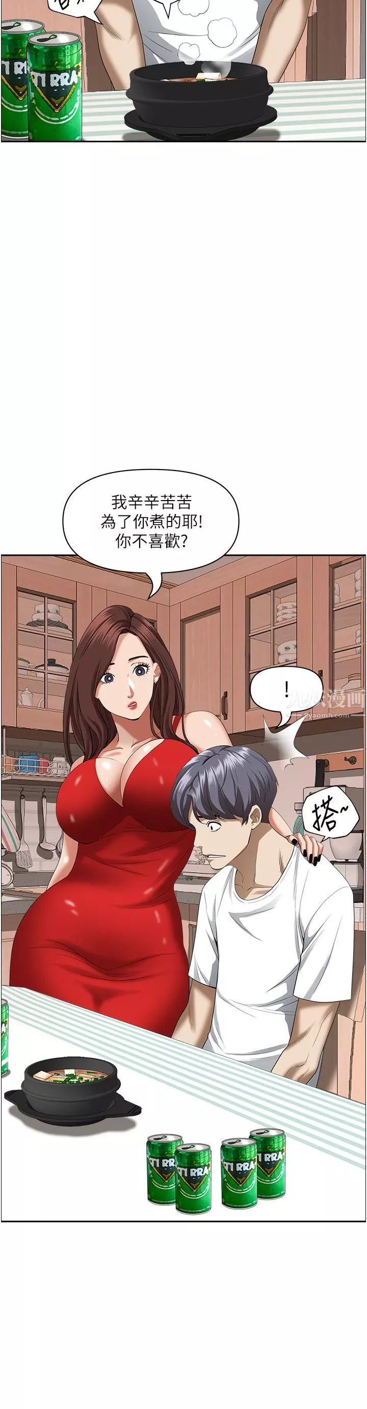 霸佔人妻第41話-讓女人脫下內褲的方法