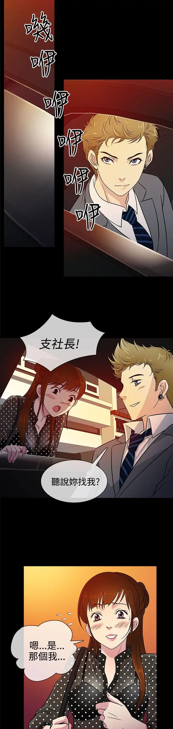 老婆回来了第9话