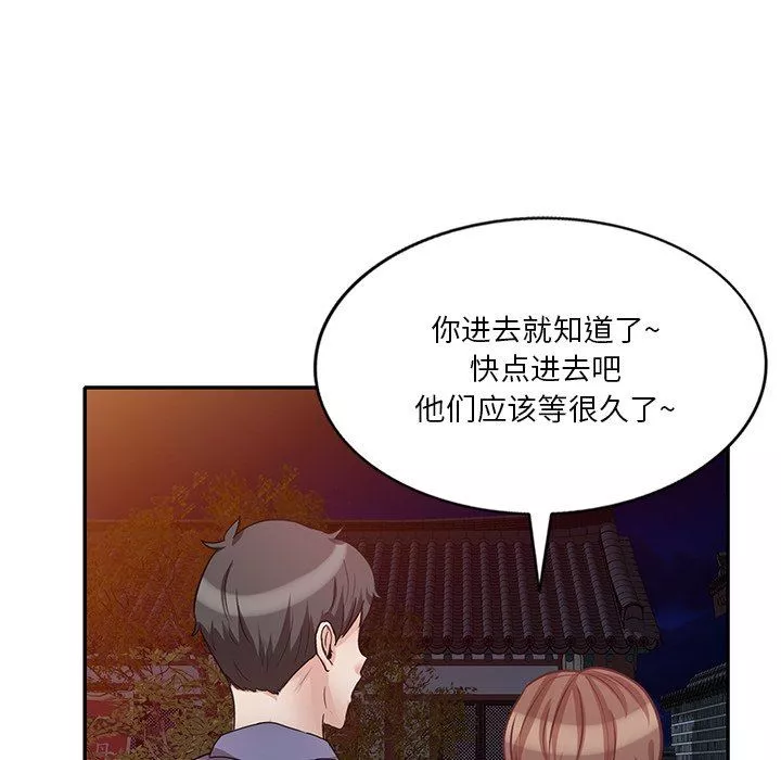 坏坏的大嫂-第23话 - 图片 42