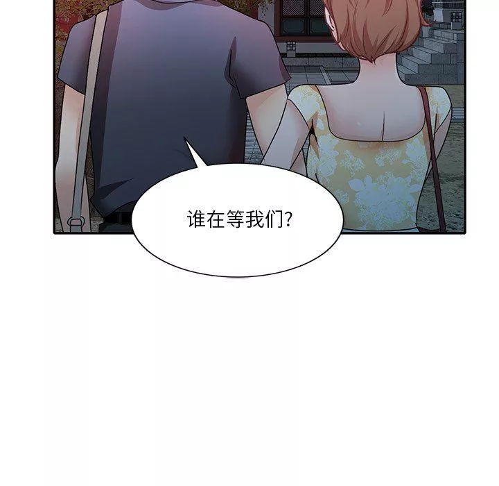 坏坏的大嫂-第23话 - 图片 43