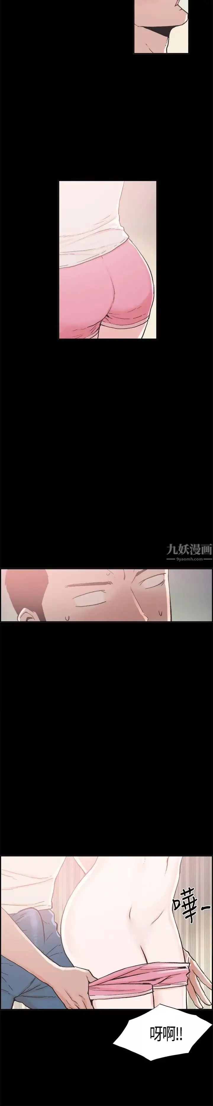 同居-第13话 - 图片 8