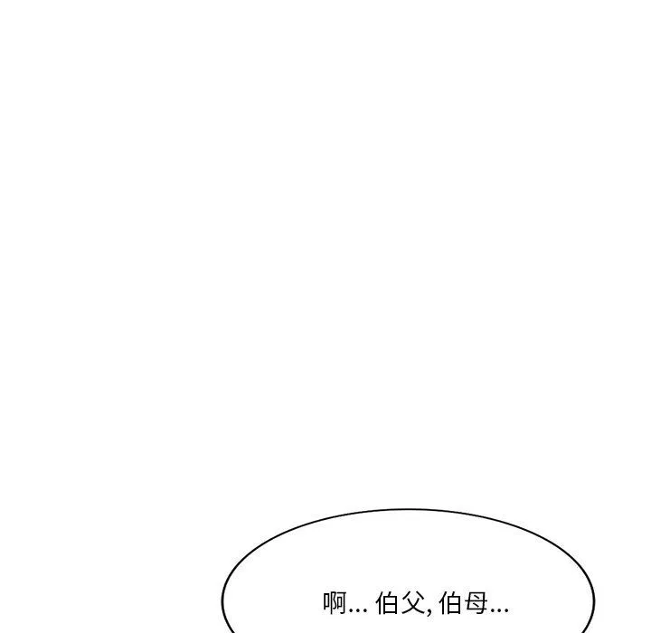 壞壞的大嫂第23話