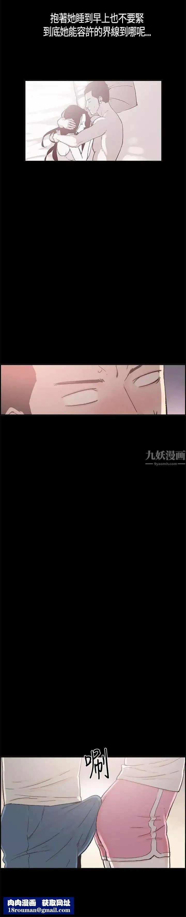 同居-第13话 - 图片 10