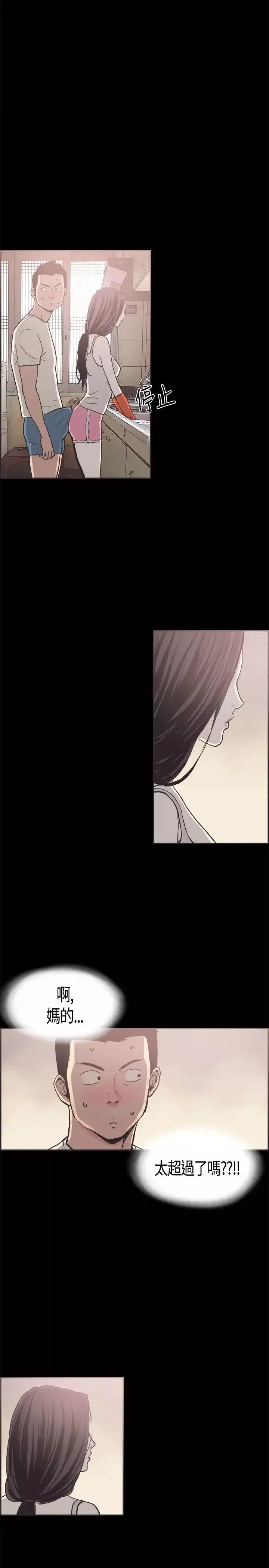 同居-第13话 - 图片 11
