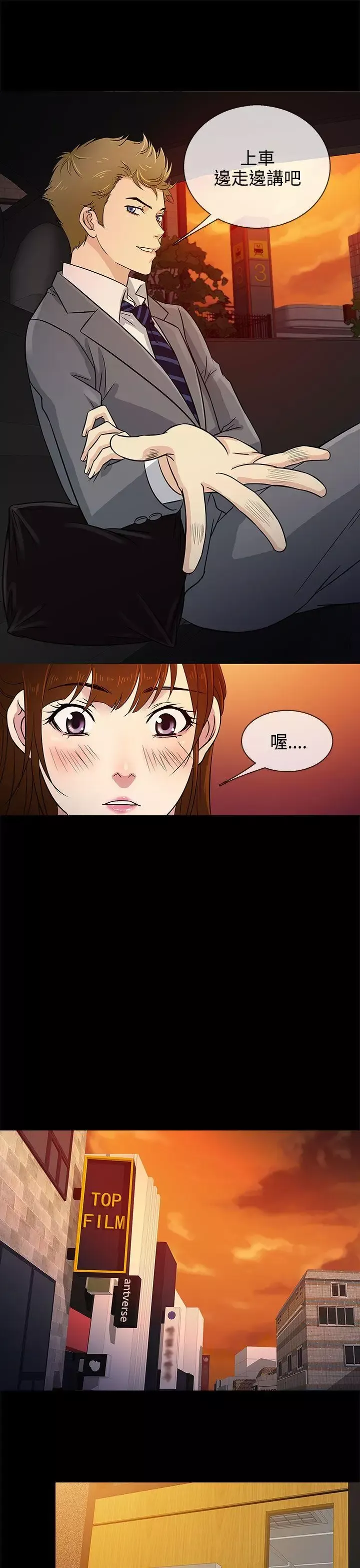 老婆回来了-第9话 - 图片 41