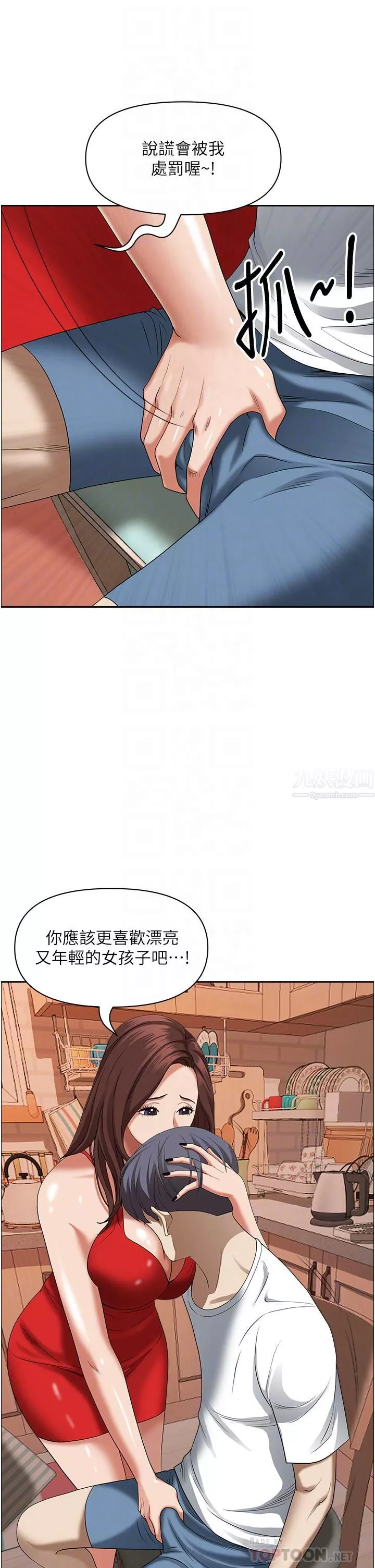 霸佔人妻第41話-讓女人脫下內褲的方法