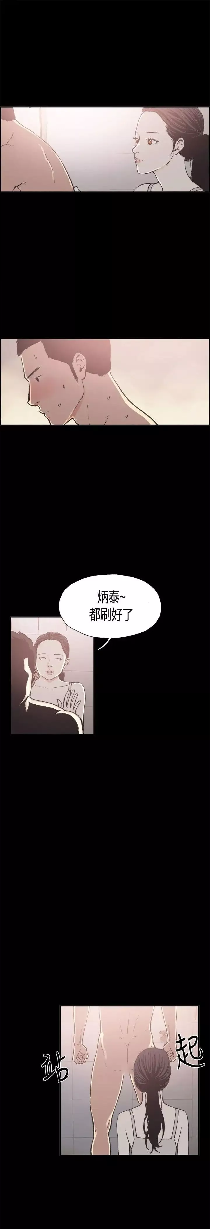 同居-第13话 - 图片 15
