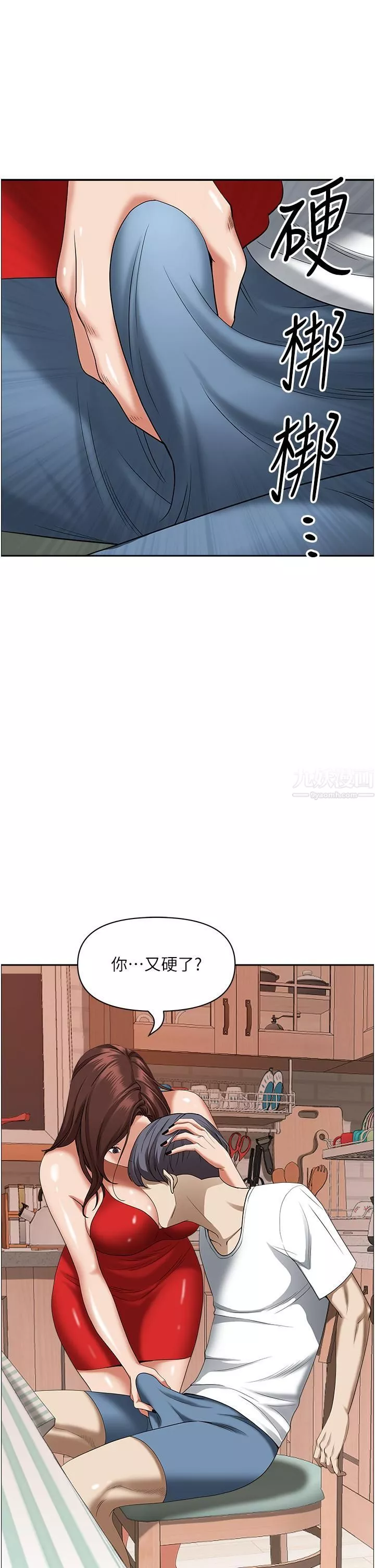 霸占人妻-第41话-让女人脱下内裤的方法 - 图片 20