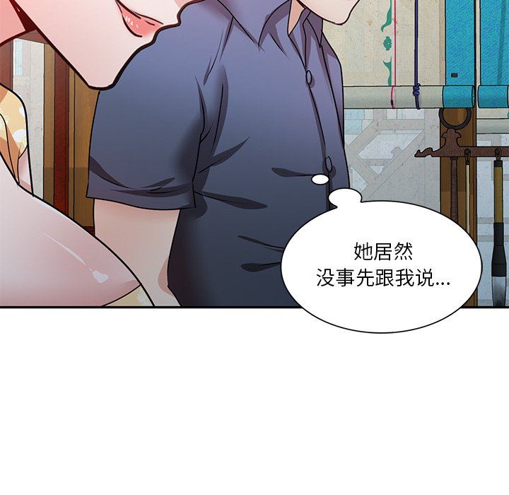 坏坏的大嫂第23话