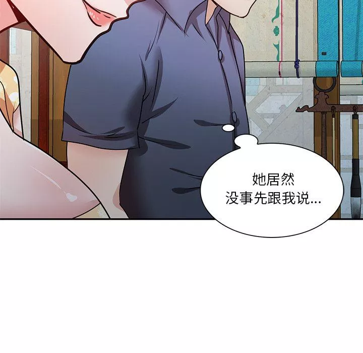 坏坏的大嫂-第23话 - 图片 55