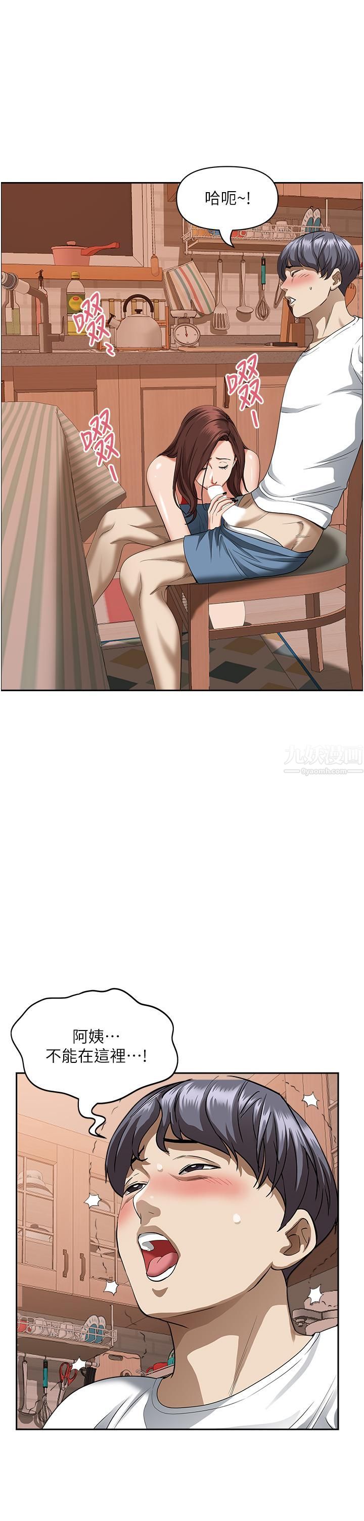 霸佔人妻第41話-讓女人脫下內褲的方法