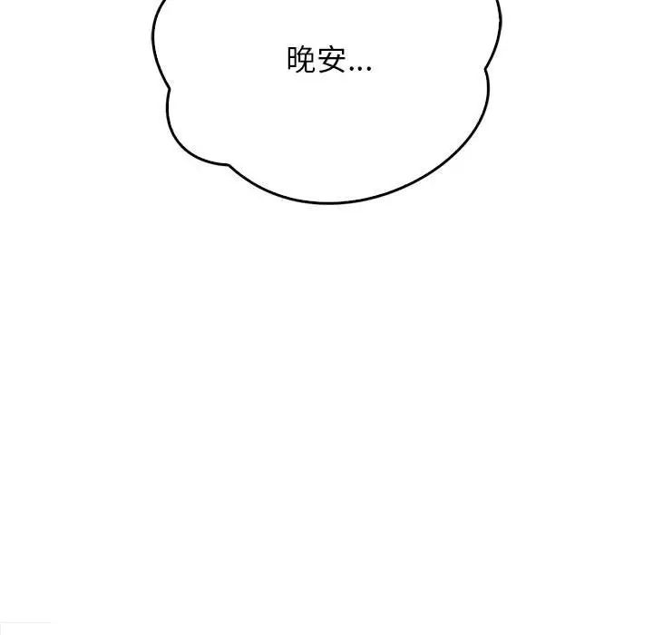 情定大阪第24话