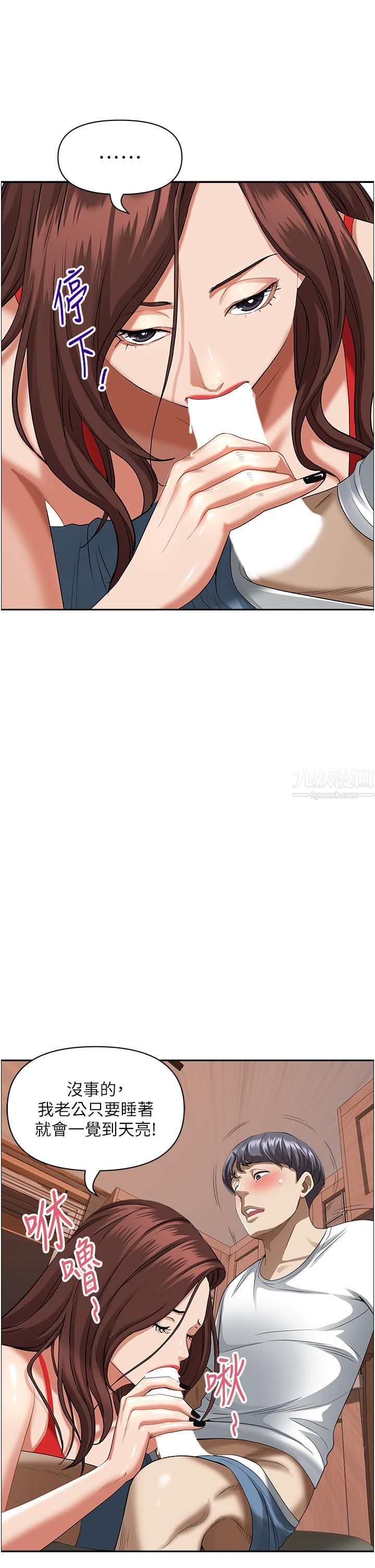 霸占人妻第41话-让女人脱下内裤的方法