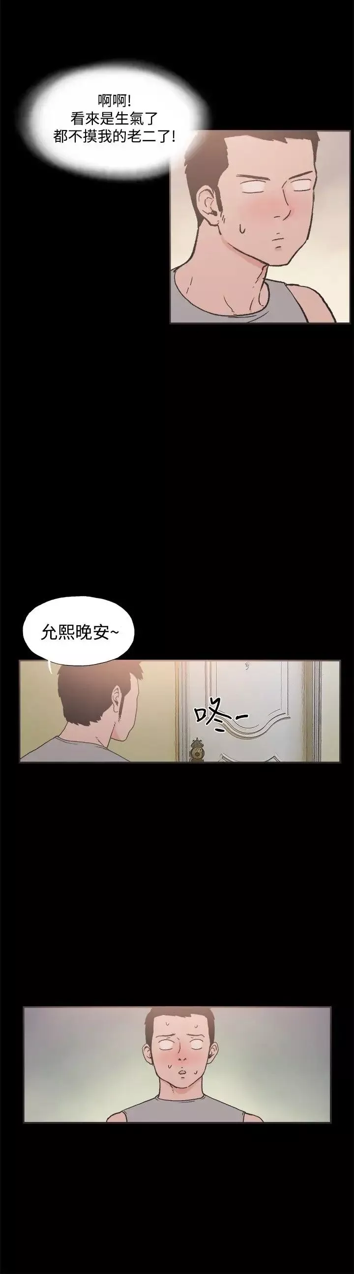 同居第14话