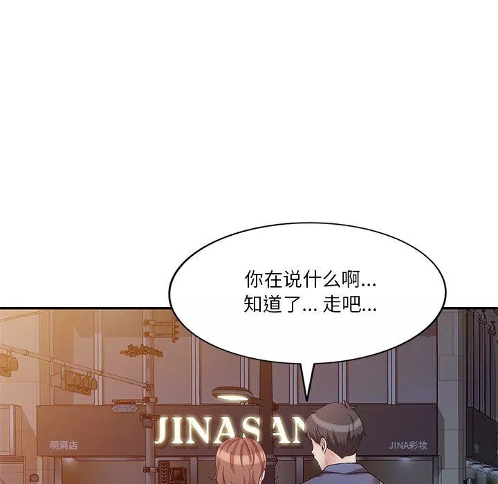 坏坏的大嫂-第23话 - 图片 67