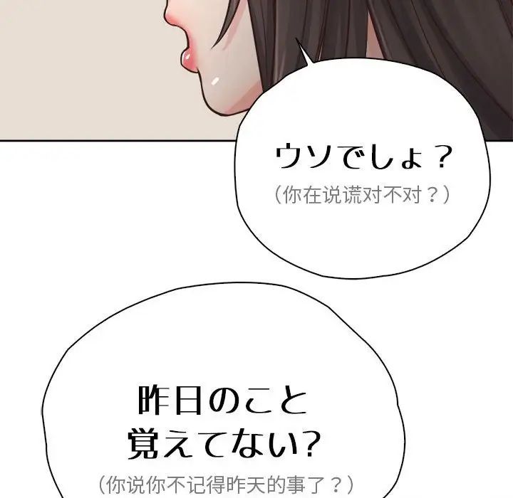 情定大阪第24話