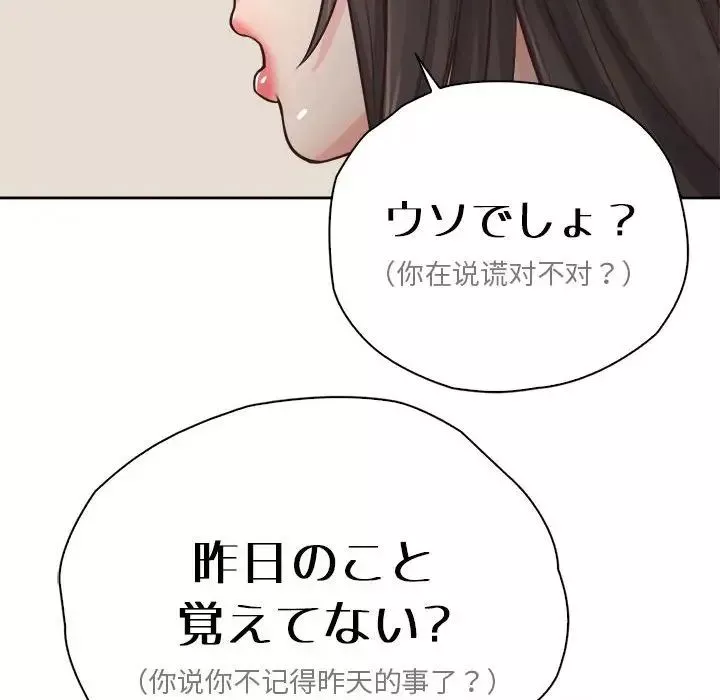 情定大阪第24話