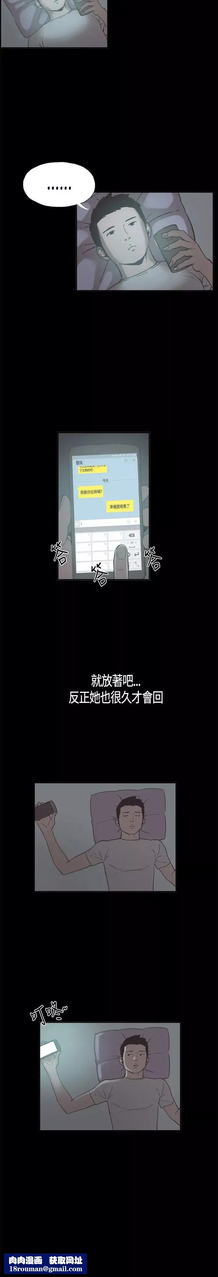 同居第14话