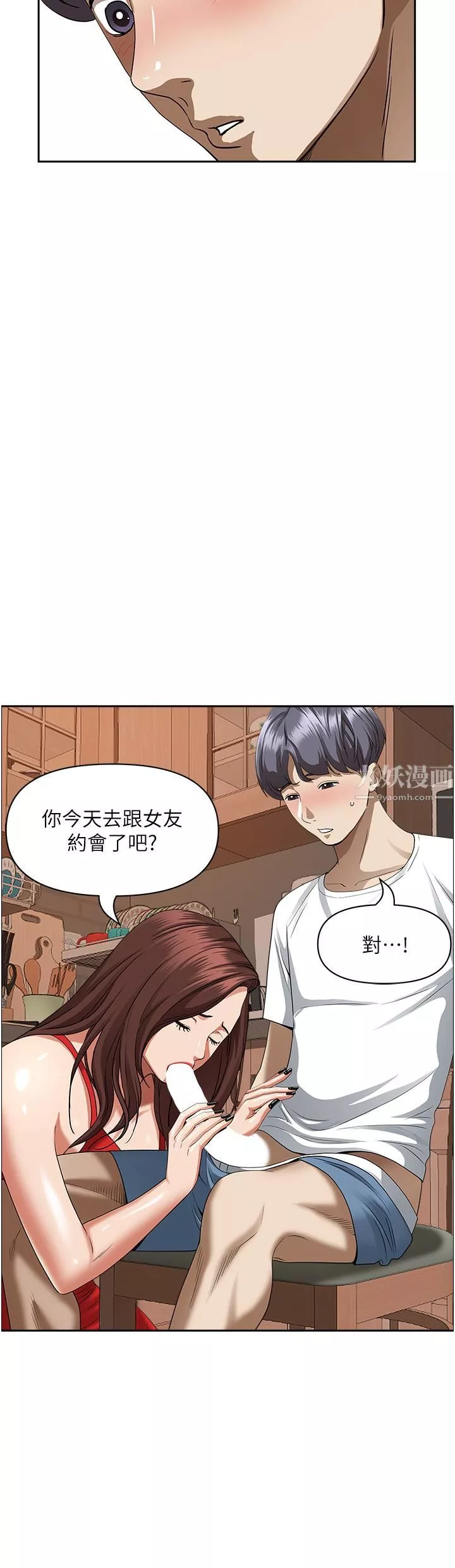霸占人妻-第41话-让女人脱下内裤的方法 - 图片 33
