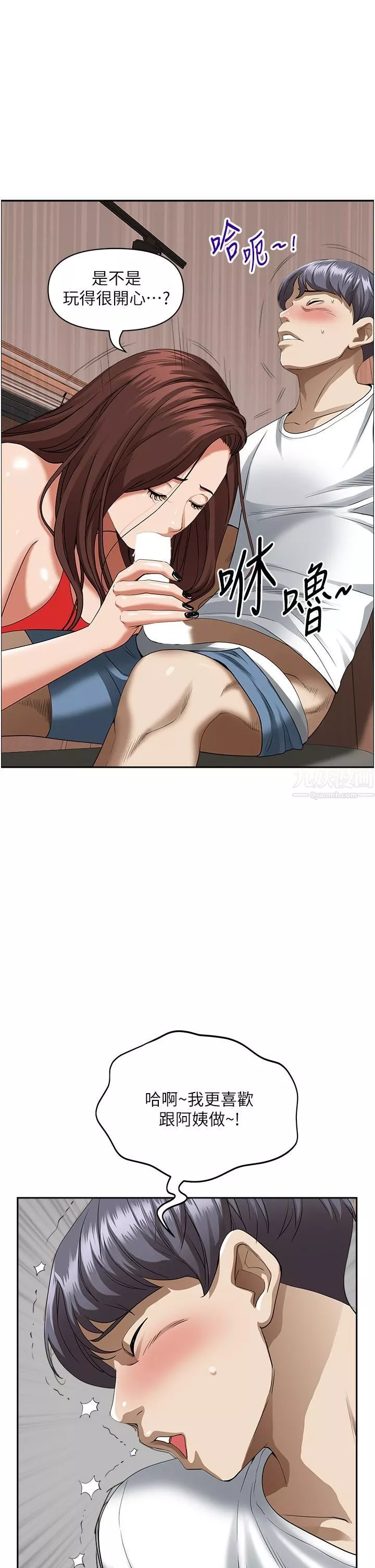 霸佔人妻第41話-讓女人脫下內褲的方法