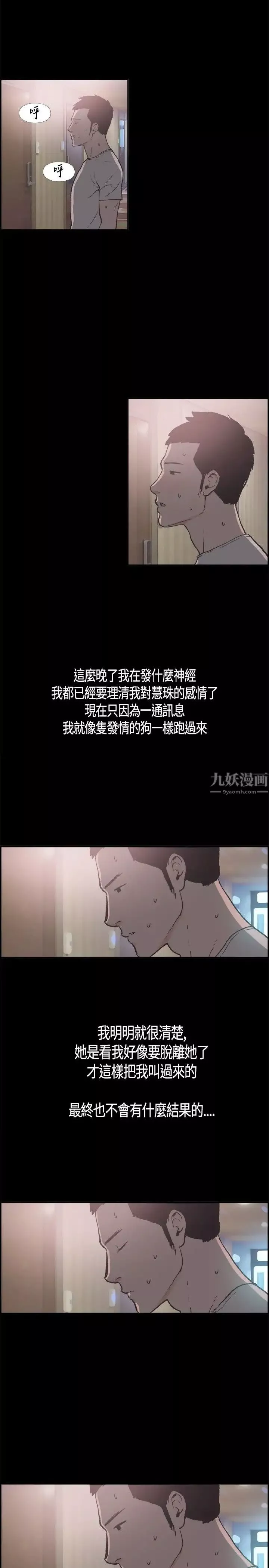 同居-第14话 - 图片 12