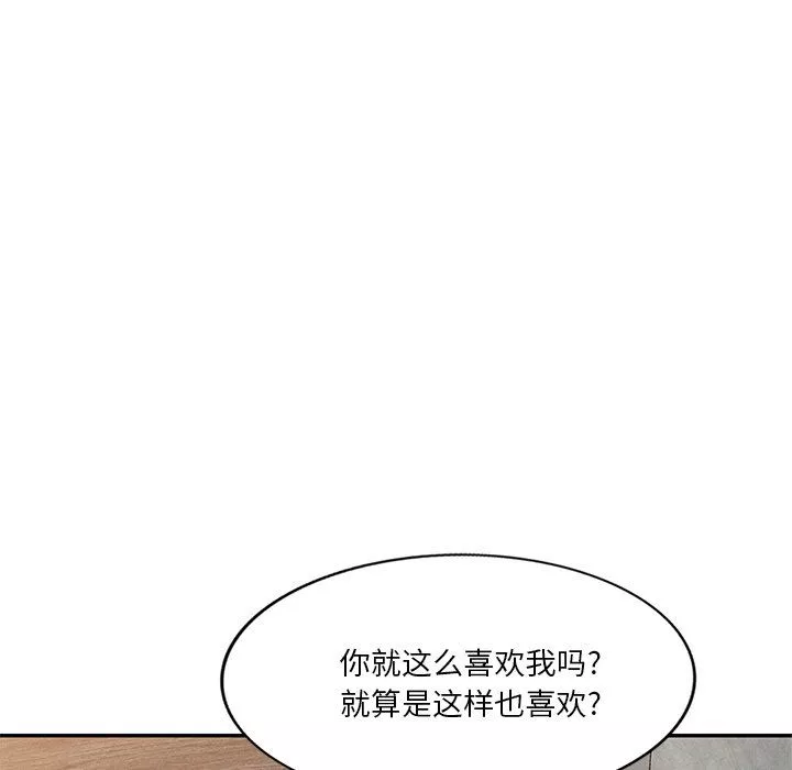 坏坏的大嫂-第23话 - 图片 73