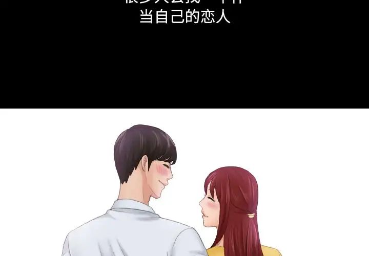 我的专属娃娃第1話