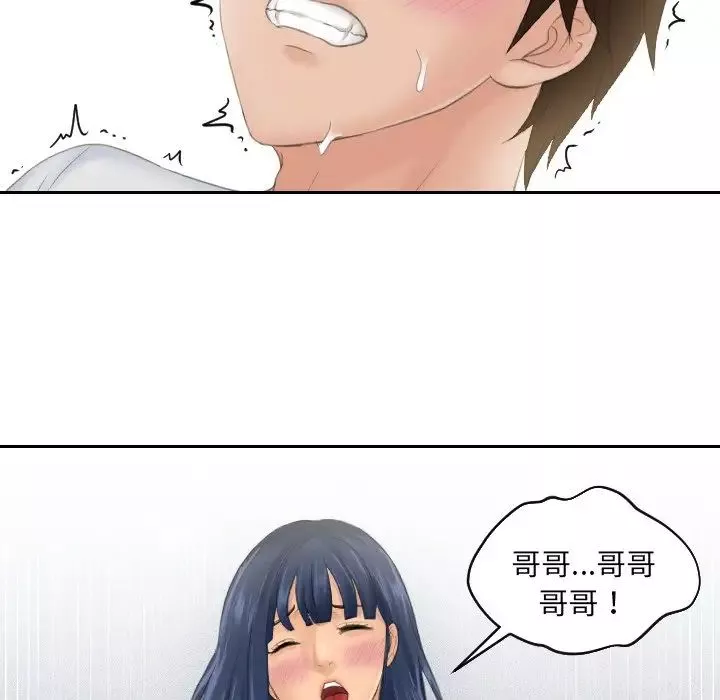 我的专属娃娃第1話