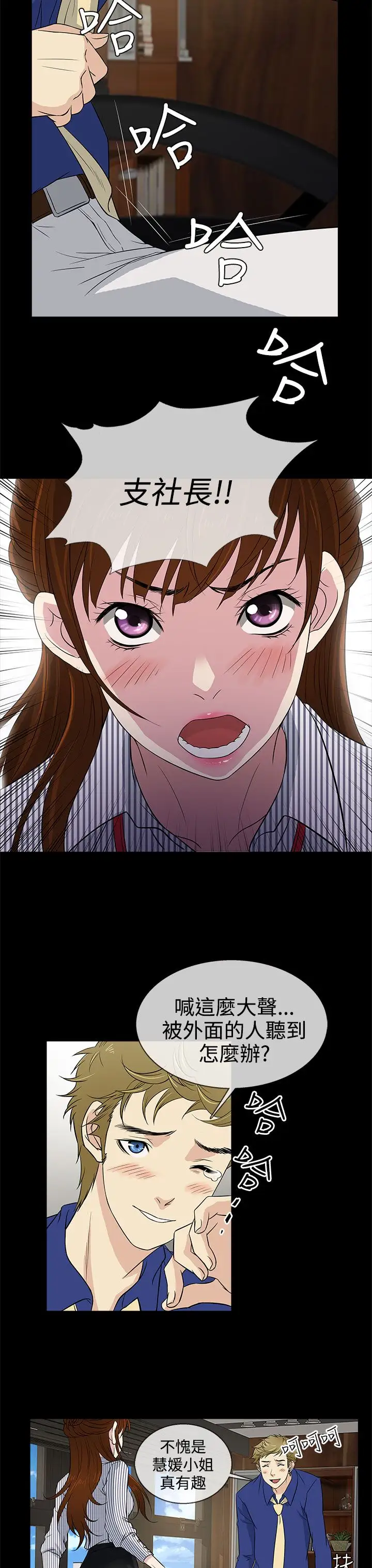 老婆回來了第10话