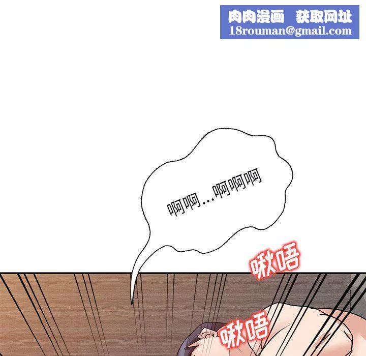 坏坏的大嫂-第23话 - 图片 82
