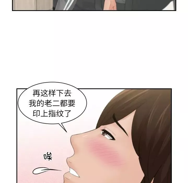 我的专属娃娃-第1话 - 图片 22