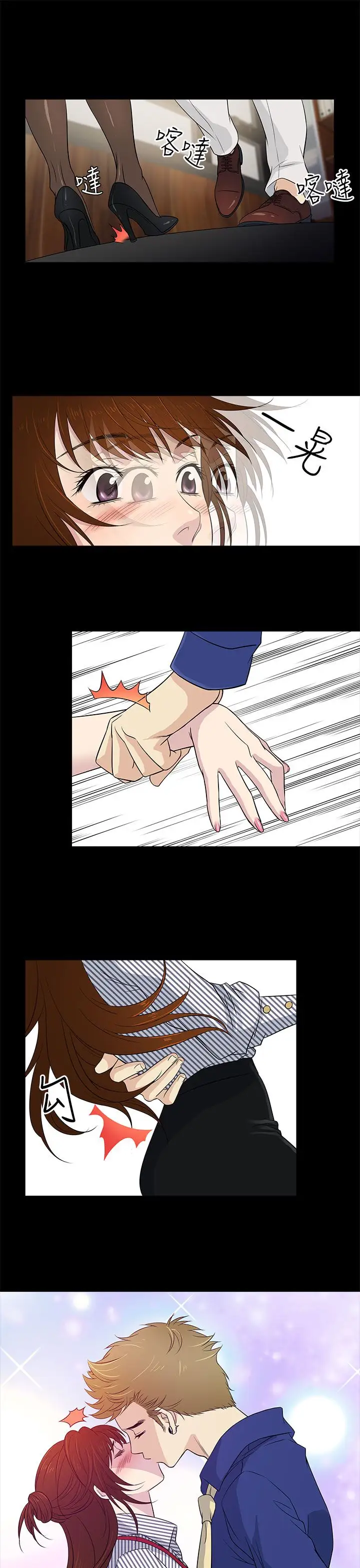 老婆回來了第10话