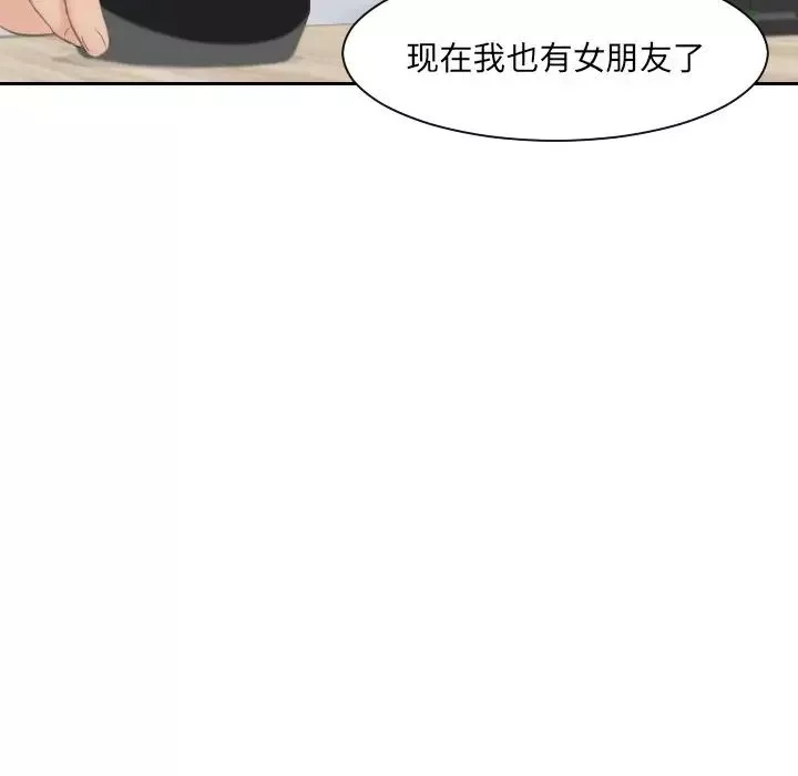 我的专属娃娃-第1话 - 图片 30