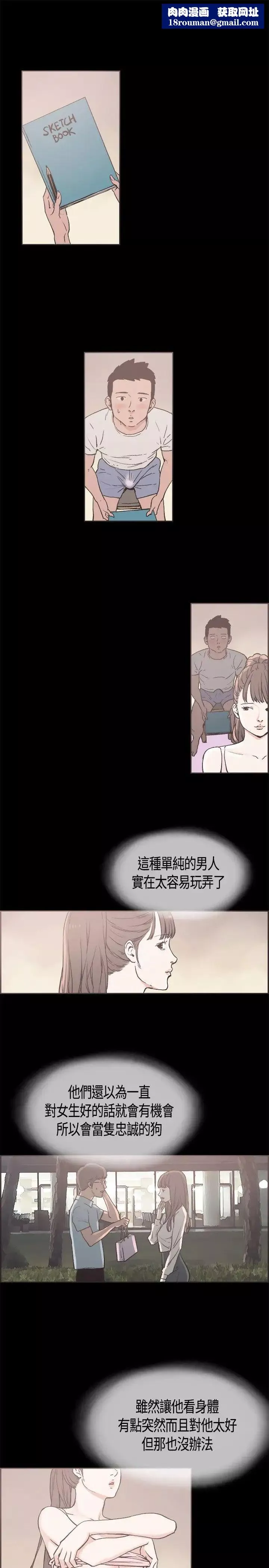 同居第16话