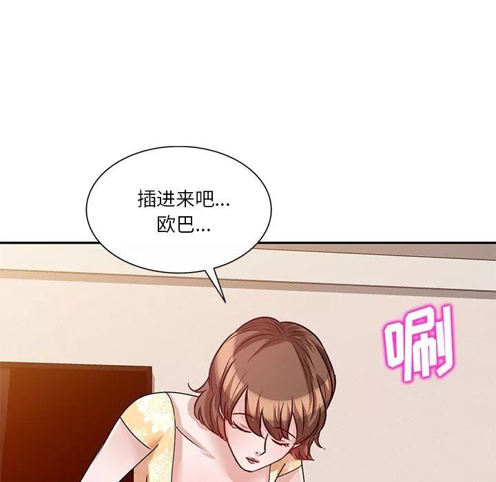 壞壞的大嫂第23話