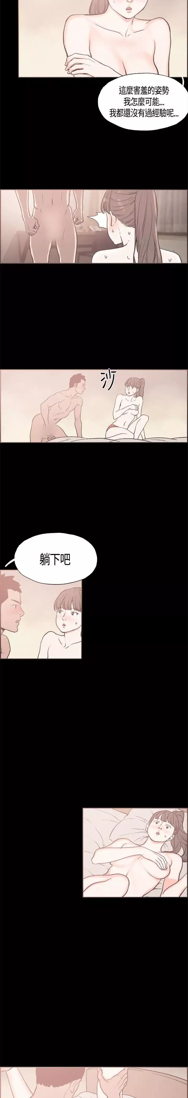 同居-第16话 - 图片 7
