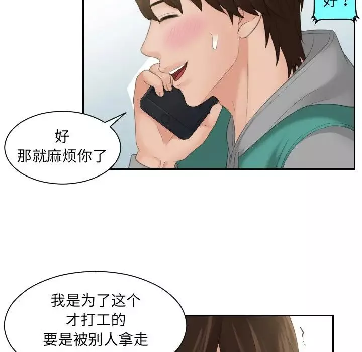 我的专属娃娃-第1话 - 图片 41