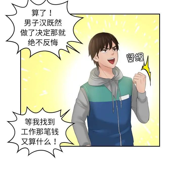 我的专属娃娃第1话