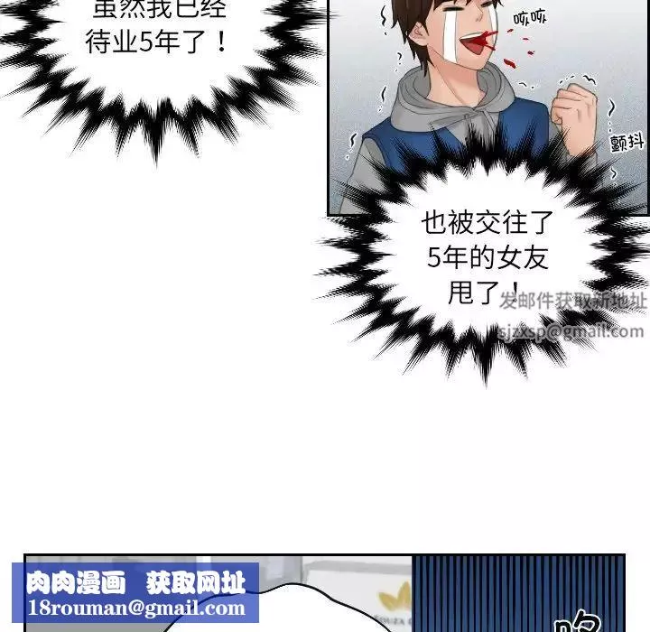我的专属娃娃第1話