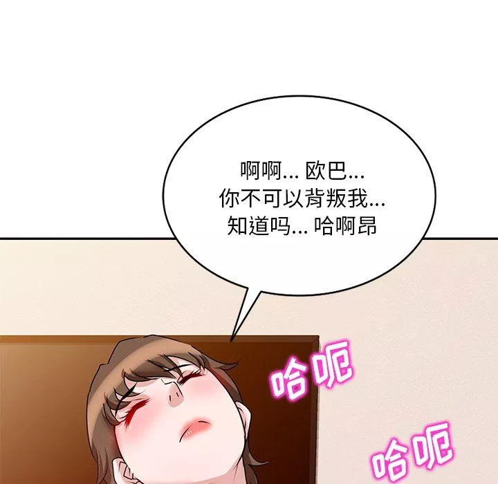 壞壞的大嫂第23話
