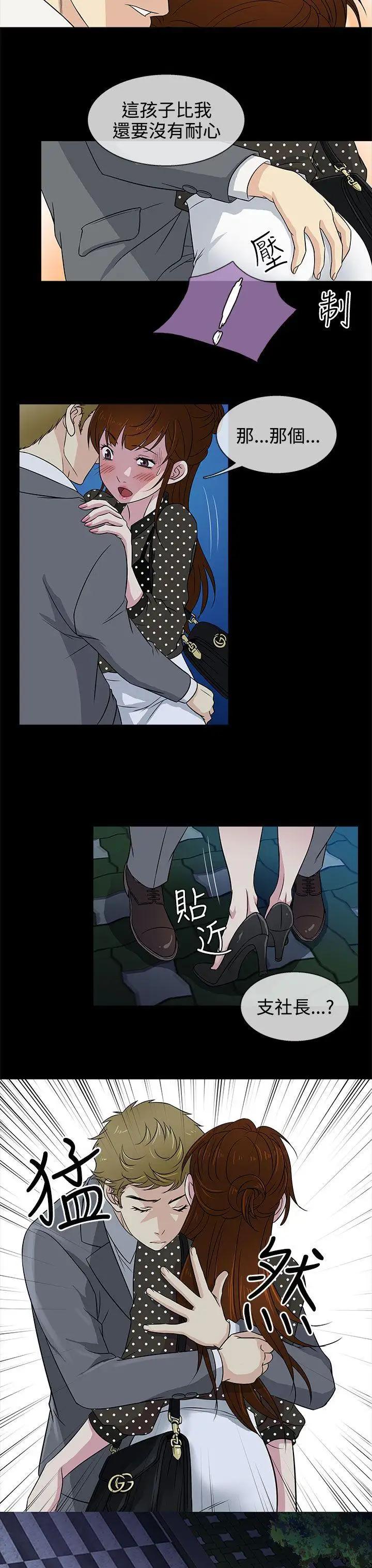 老婆回来了第10话