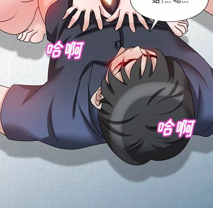 壞壞的大嫂第23話