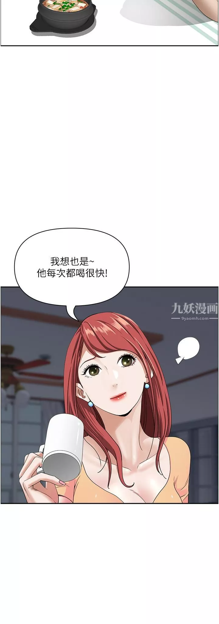 霸占人妻-第42话-厨房激战 - 图片 11