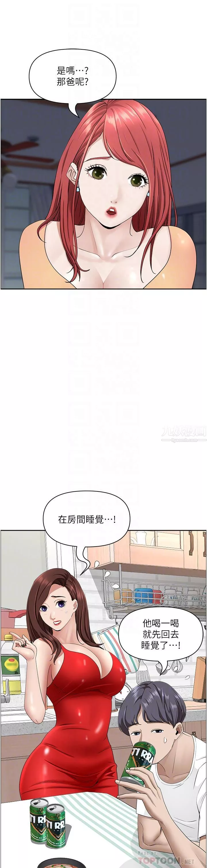 霸佔人妻第42話-廚房激戰