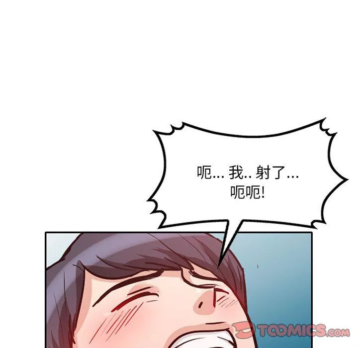 坏坏的大嫂-第23话 - 图片 111
