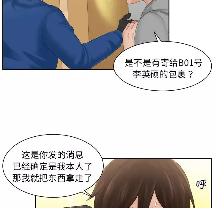 我的专属娃娃第1話